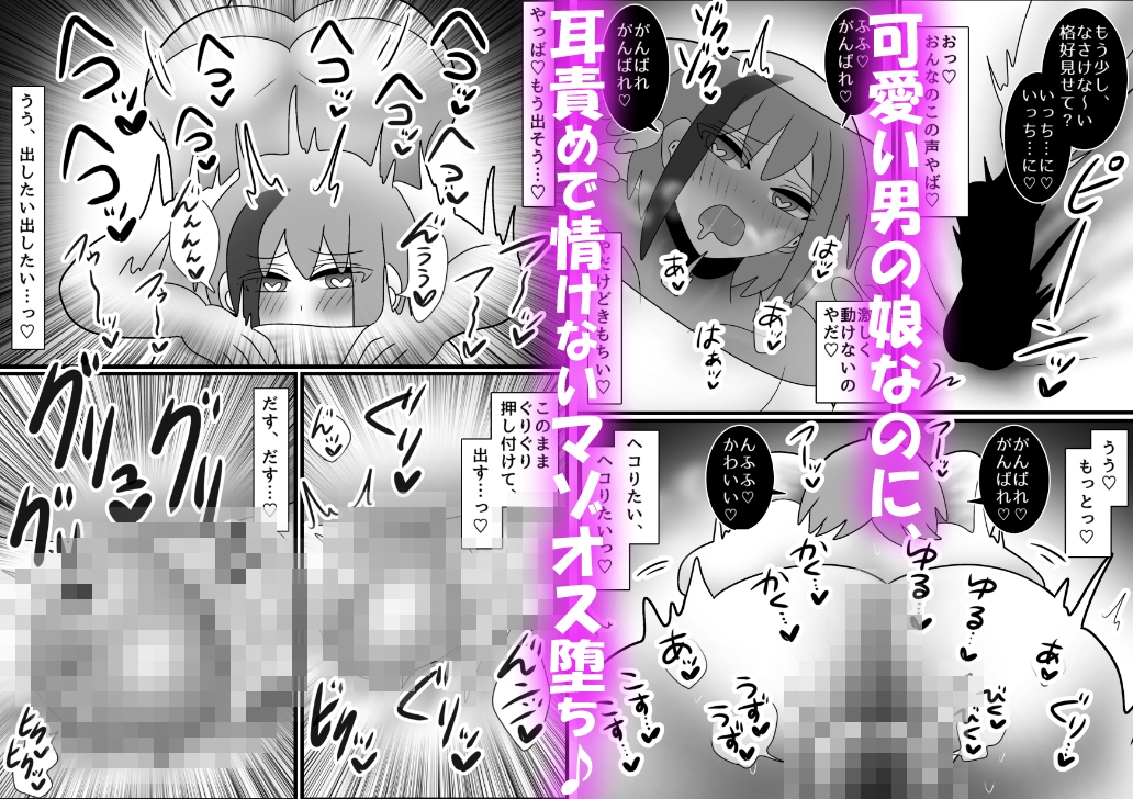 【床オナ特化】オナニー中毒男の娘の禁断ソロ床オナ 〜マゾ向け耳責めで本気射精〜