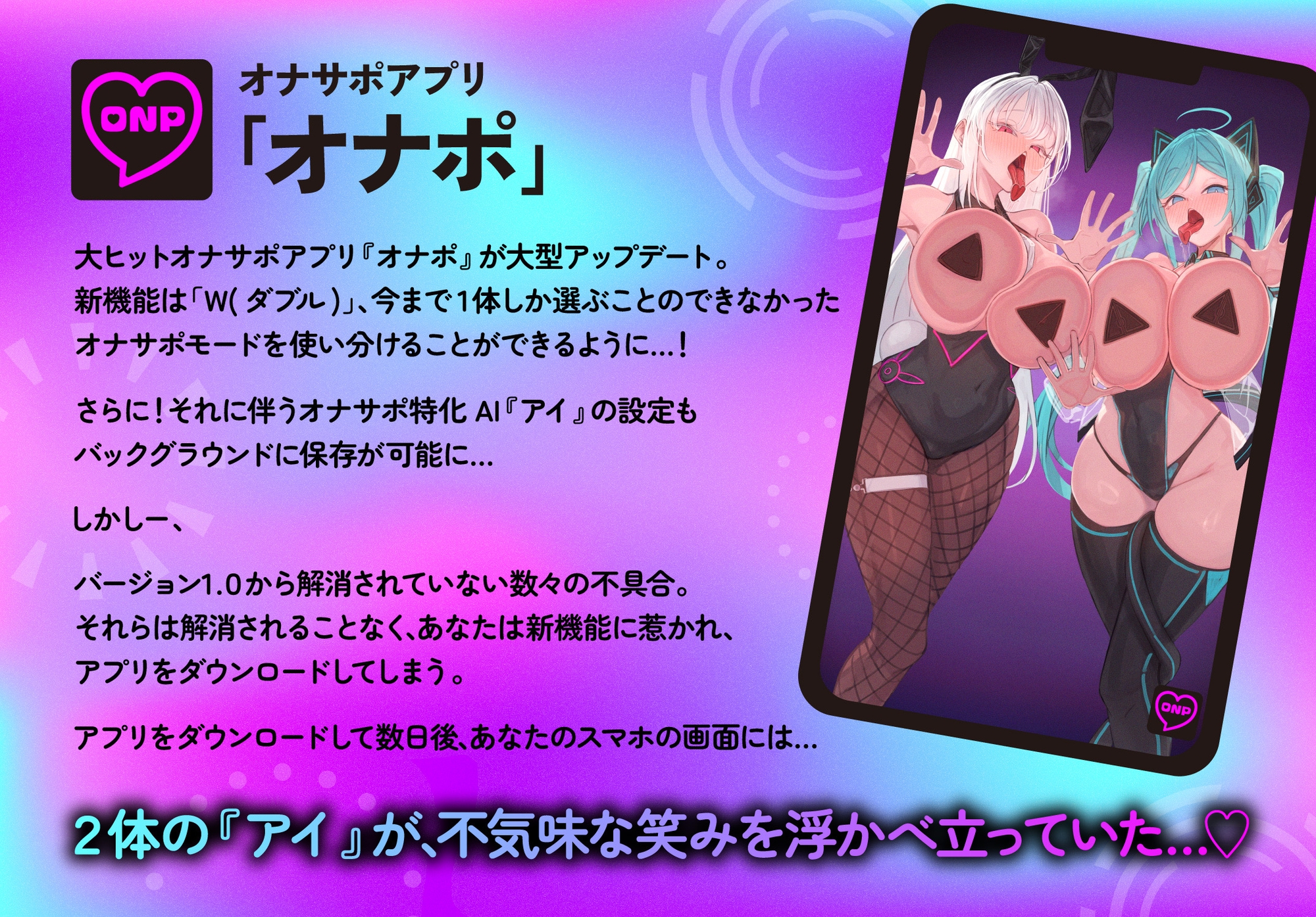 【オナサポ】マゾメス生成AI Wインストール暴走オナサポ〜二つの声に導かれて深いメス沼に引き摺り込まれる音声〜 – Preview 2