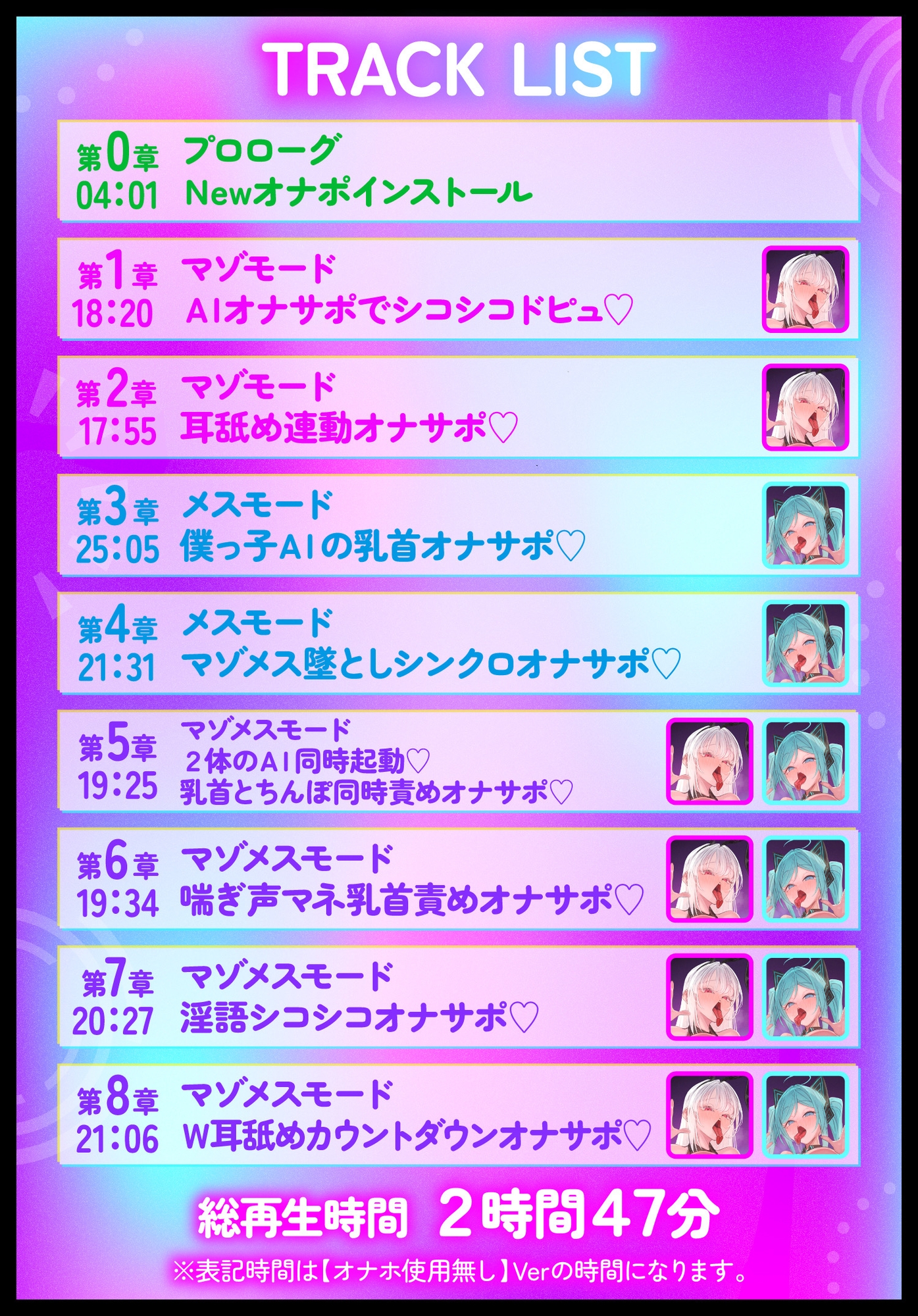 【オナサポ】マゾメス生成AI Wインストール暴走オナサポ〜二つの声に導かれて深いメス沼に引き摺り込まれる音声〜 – Preview 3