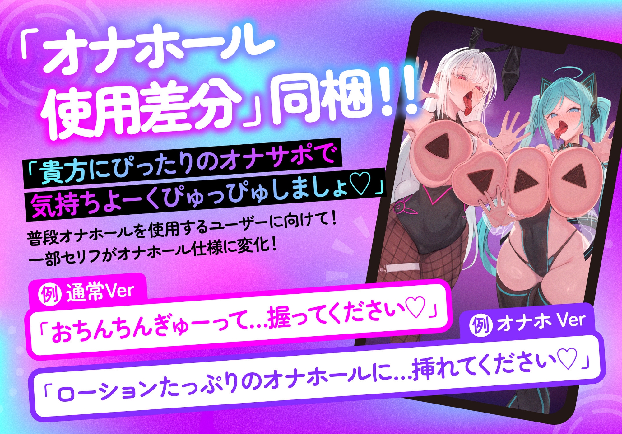 【オナサポ】マゾメス生成AI Wインストール暴走オナサポ〜二つの声に導かれて深いメス沼に引き摺り込まれる音声〜 – Preview 4
