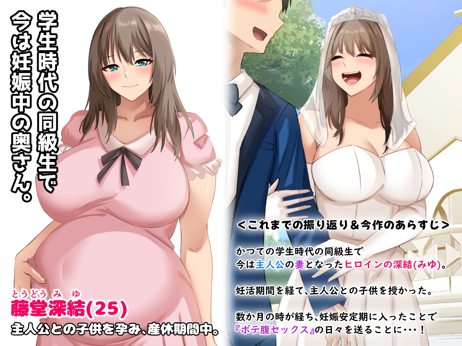 憧れていた同級生とボテ腹セックスしまくった産休期間。 – Preview 3