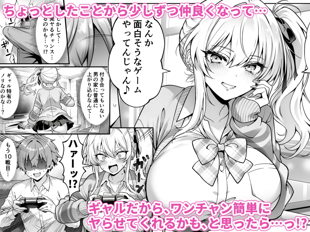 クラスの生意気ギャルは処女でした～初セックスで生ハメ絶頂中出しまでした話～ – Preview 3