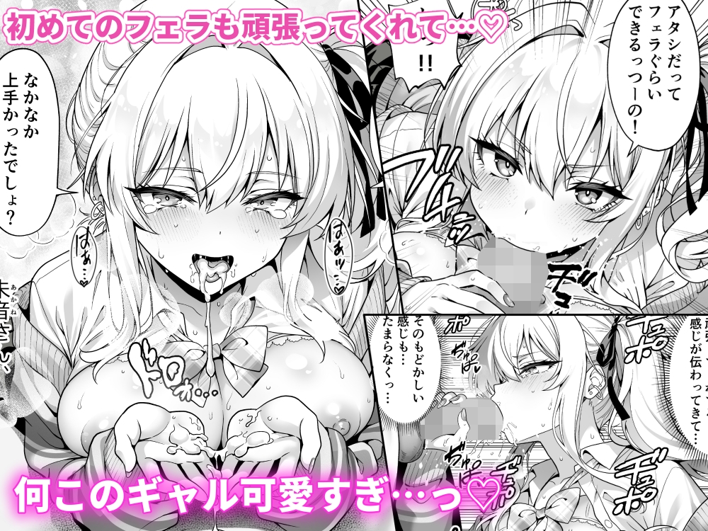 クラスの生意気ギャルは処女でした～初セックスで生ハメ絶頂中出しまでした話～ – Preview 7