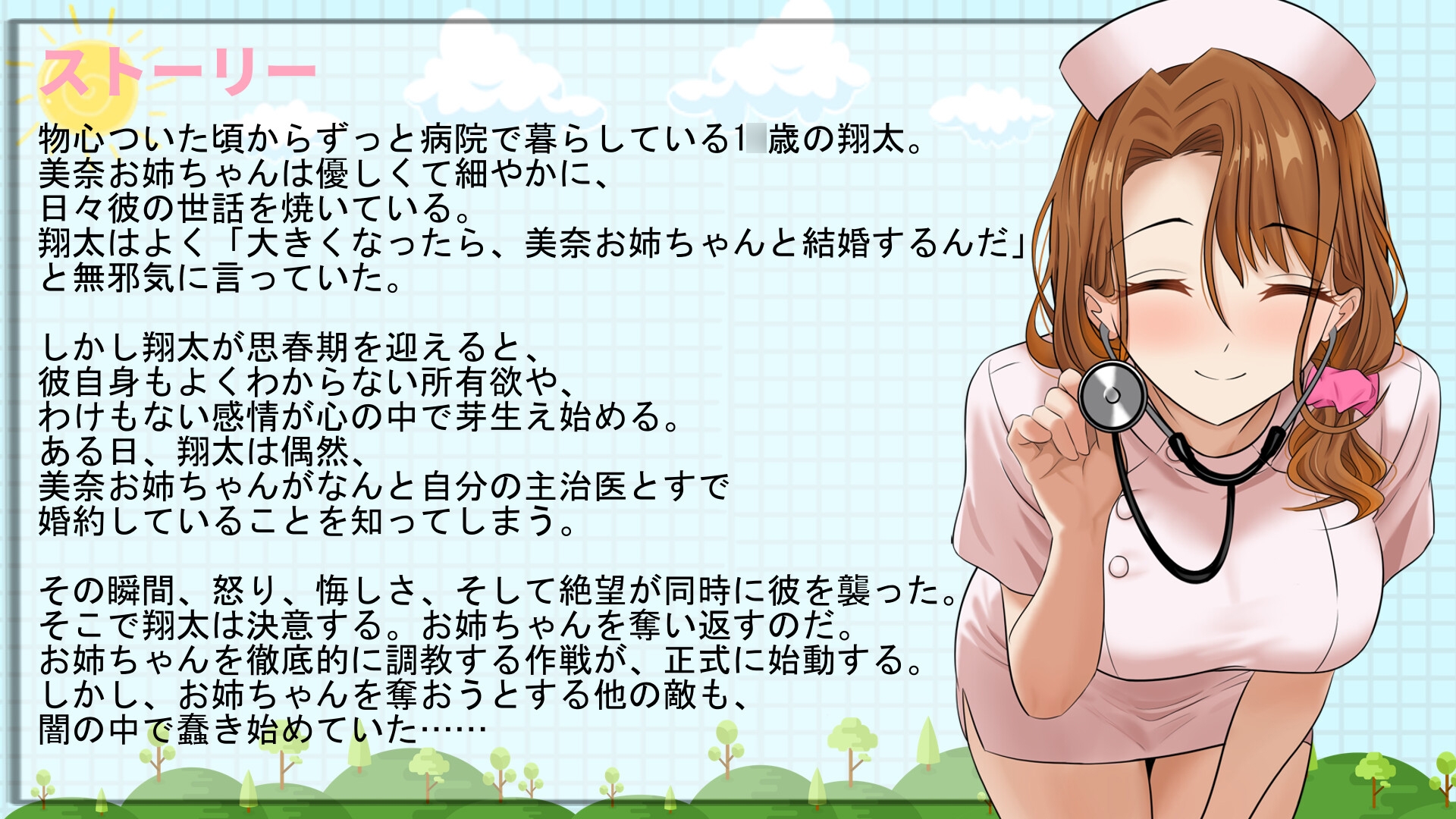 大好きな看護師姉さんを寝取ろう～けどぉー他の男たちにも狙われていた – Preview 3