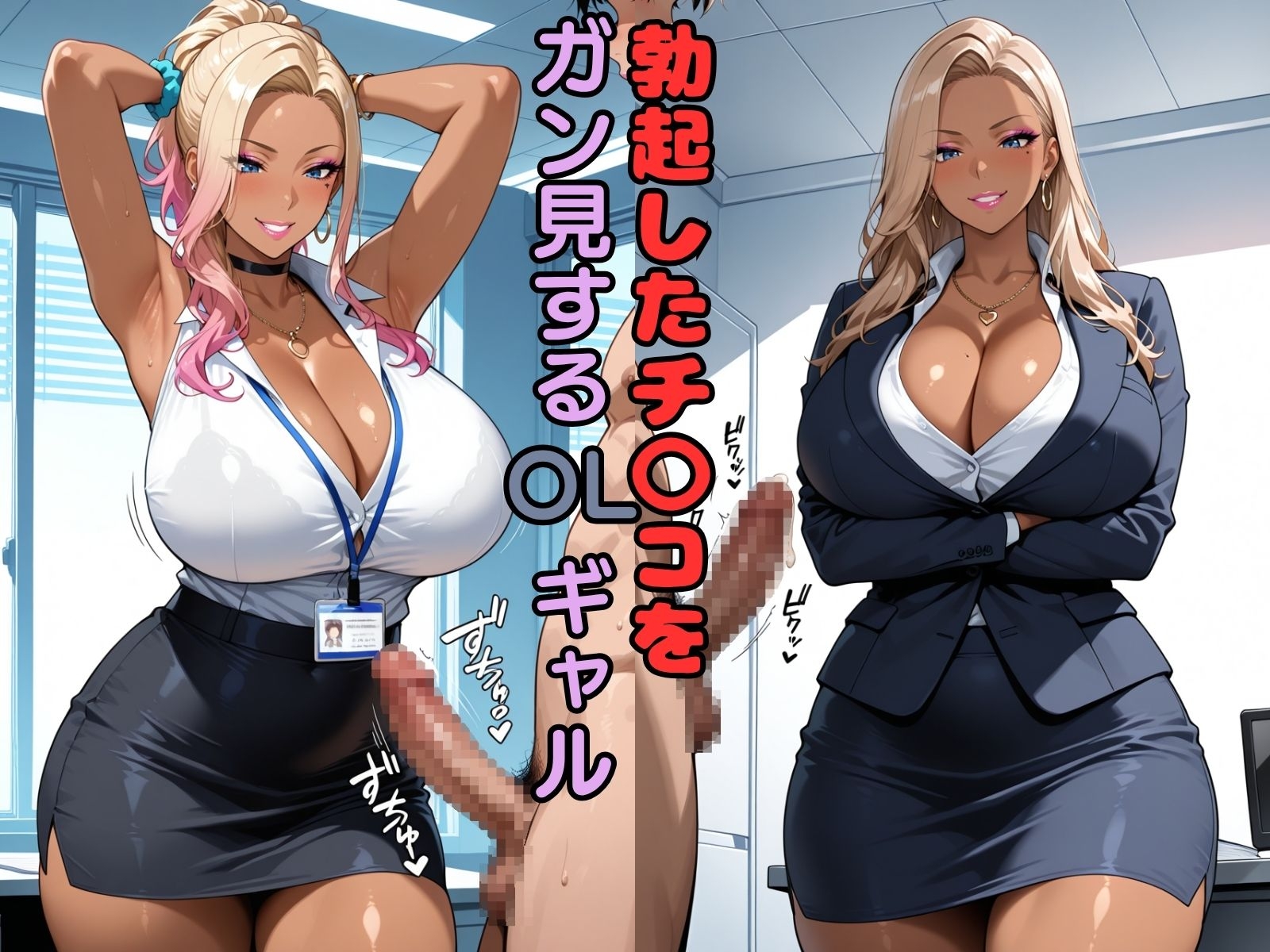 CFNM チ〇コをガン見するギャルたち-2 – Preview 7