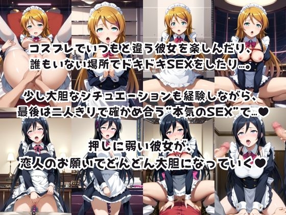 彼女にエロいお願いを全部かなえてもらってみた。～高〇桐乃&新〇あやせ編～ – Preview 3