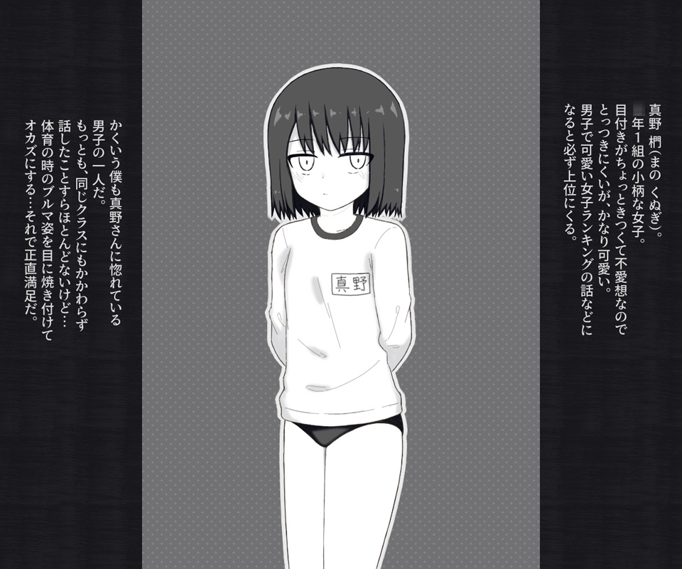 目付きの悪い不愛想な女子が体操服の下を忘れてしまってパンツ丸見えで全校集会に出る話 – Preview 2