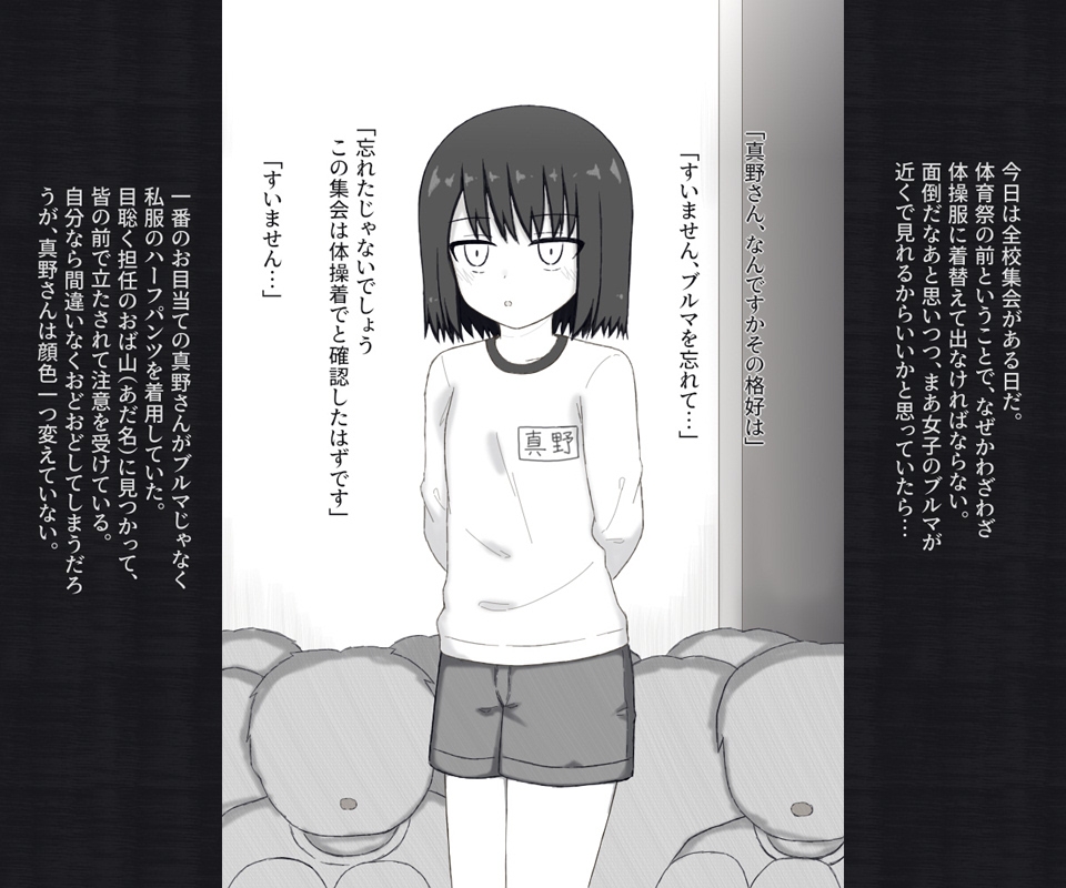 目付きの悪い不愛想な女子が体操服の下を忘れてしまってパンツ丸見えで全校集会に出る話 – Preview 3