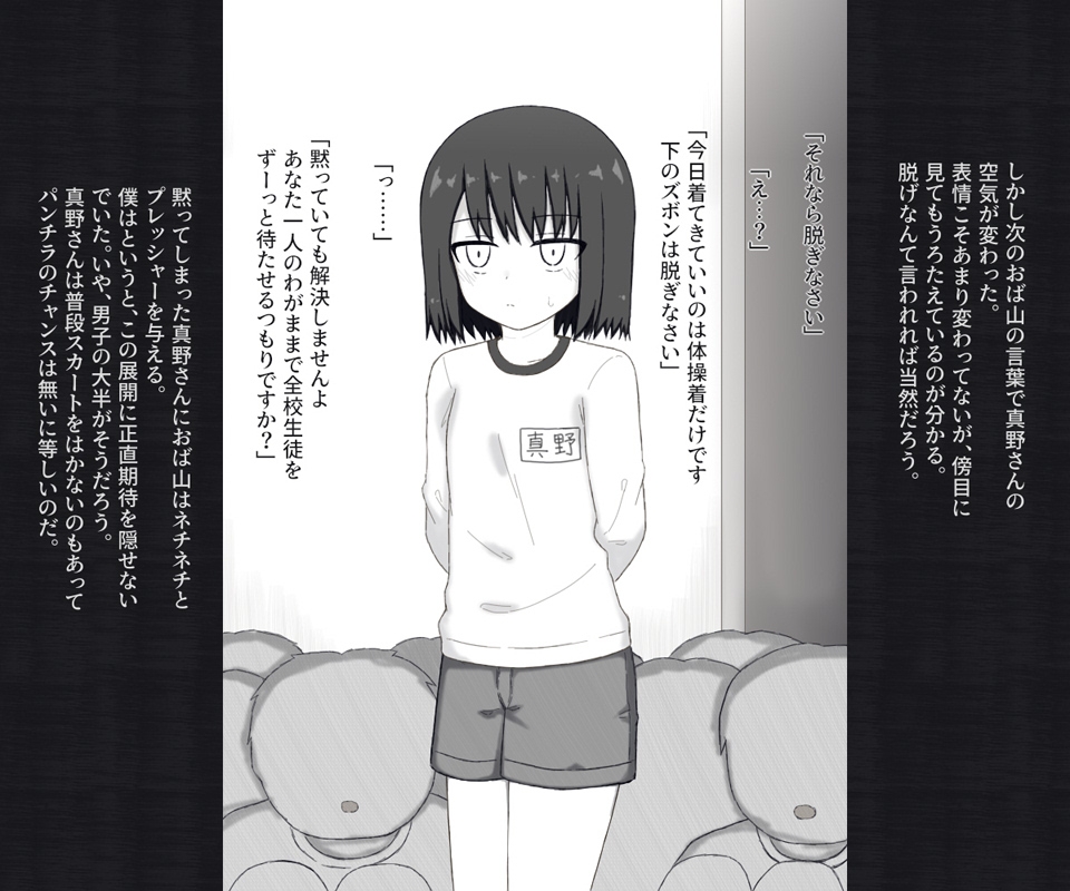 目付きの悪い不愛想な女子が体操服の下を忘れてしまってパンツ丸見えで全校集会に出る話 – Preview 4