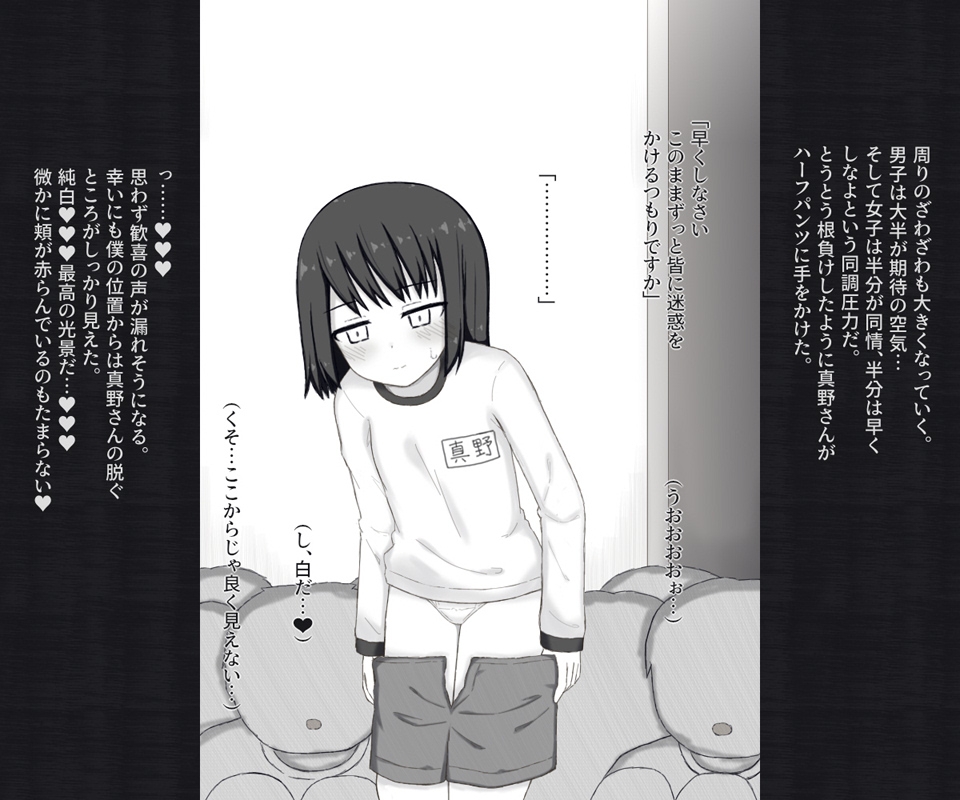 目付きの悪い不愛想な女子が体操服の下を忘れてしまってパンツ丸見えで全校集会に出る話 – Preview 5