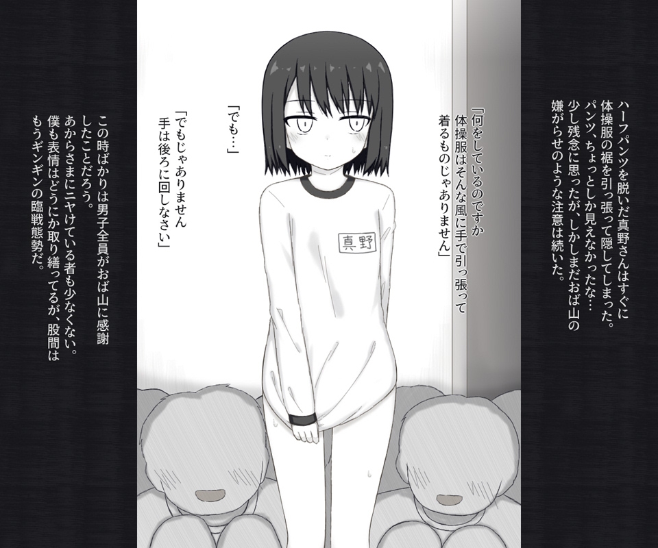 目付きの悪い不愛想な女子が体操服の下を忘れてしまってパンツ丸見えで全校集会に出る話 – Preview 6