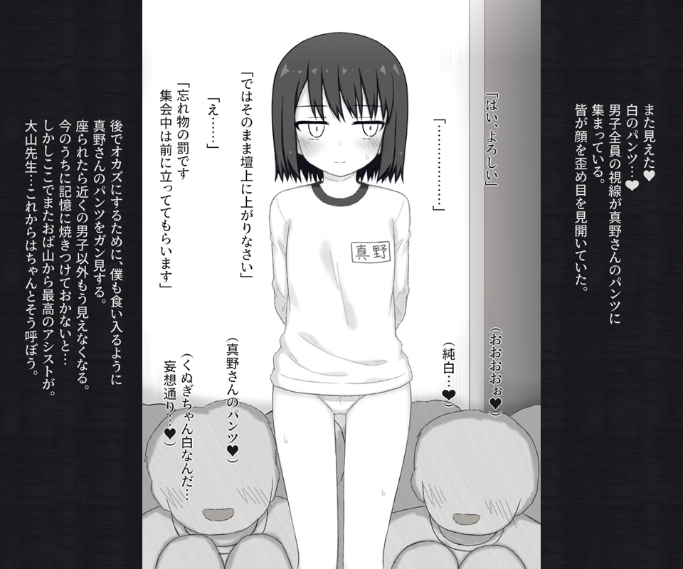 目付きの悪い不愛想な女子が体操服の下を忘れてしまってパンツ丸見えで全校集会に出る話 – Preview 7
