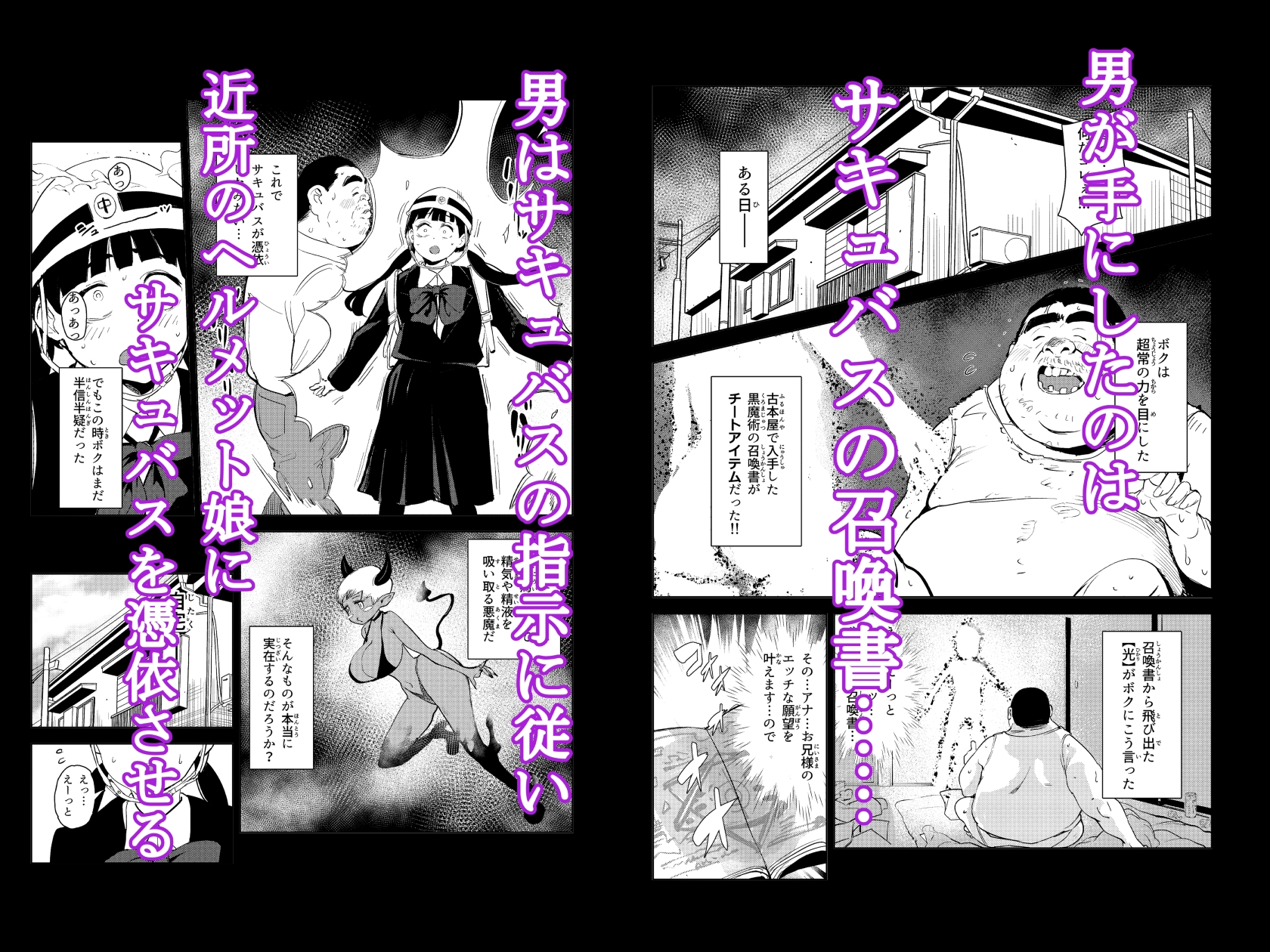 へっぽこサキュバスのおかげでヘルメット少女無事オワル – Preview 2