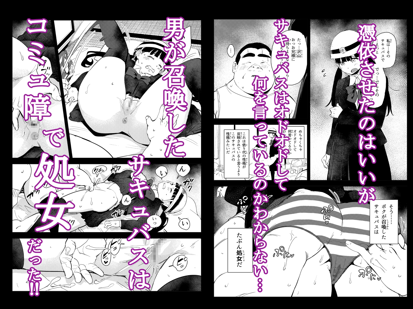 へっぽこサキュバスのおかげでヘルメット少女無事オワル – Preview 3