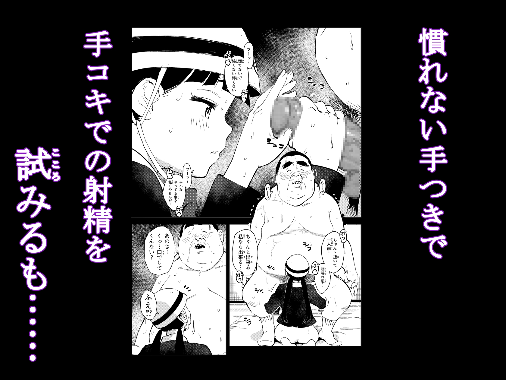 へっぽこサキュバスのおかげでヘルメット少女無事オワル – Preview 4