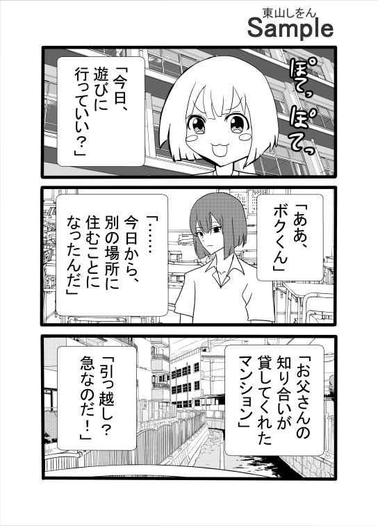 ふたなりメイドの着せ替え人形 – Preview 2
