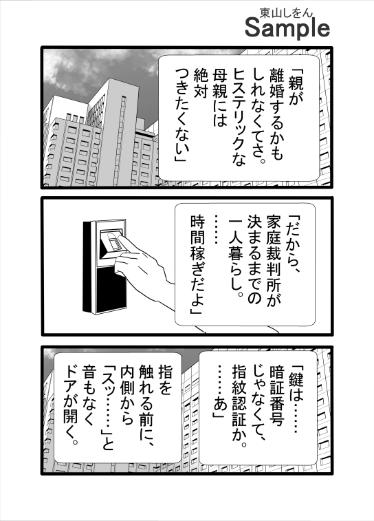 ふたなりメイドの着せ替え人形 – Preview 3