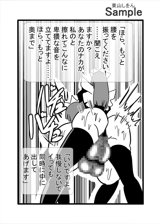 ふたなりメイドの着せ替え人形 – Preview 6