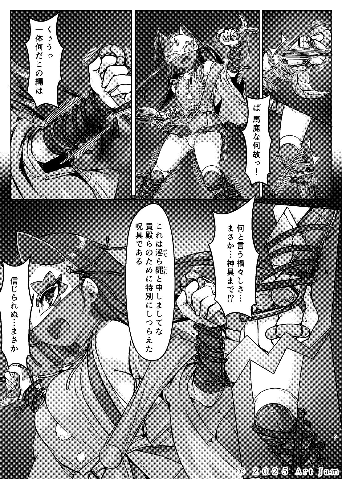 敗北の退魔巫女は淫ら汁を絞られる 巻之一 桔梗 – Preview 3