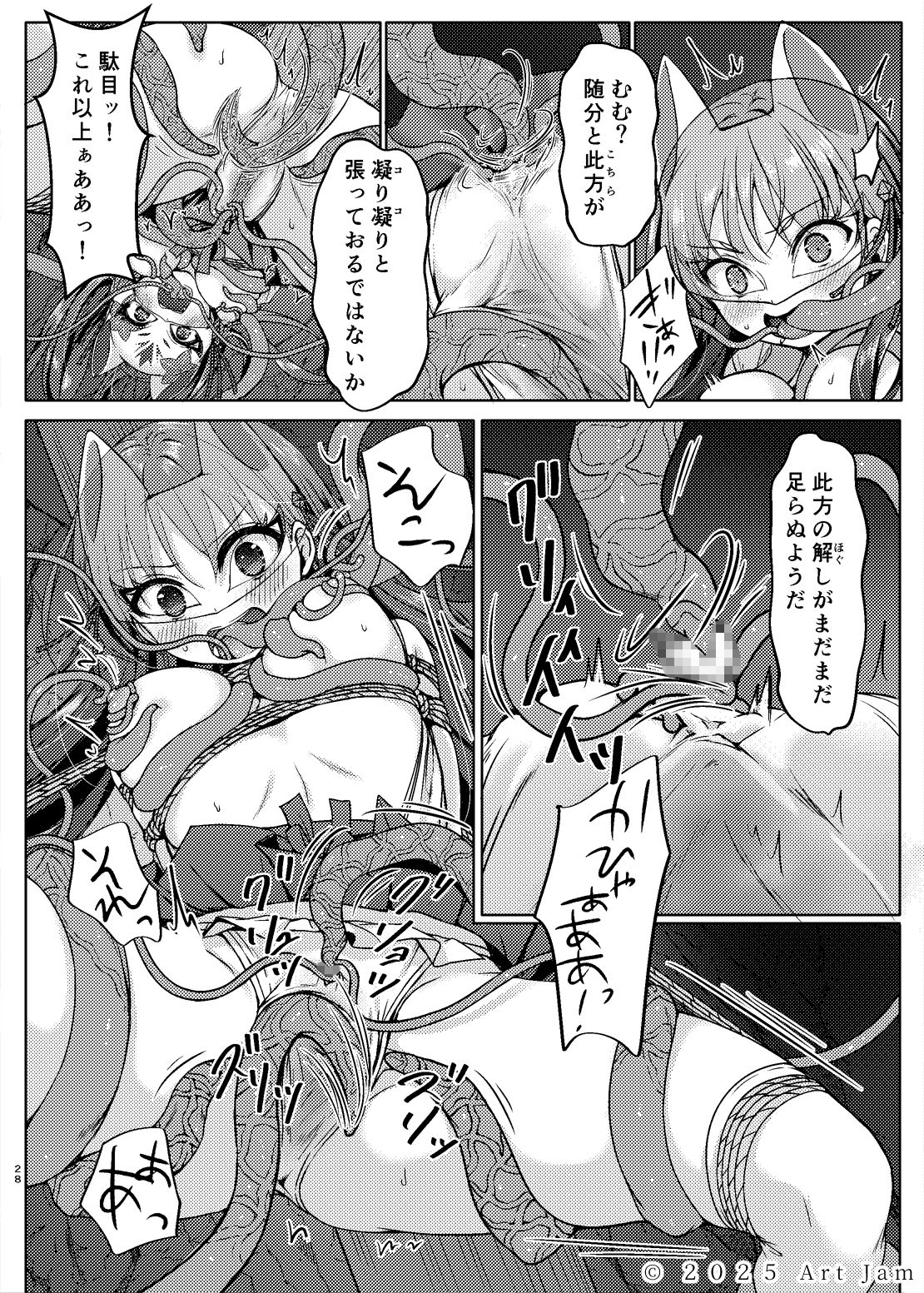 敗北の退魔巫女は淫ら汁を絞られる 巻之一 桔梗 – Preview 5