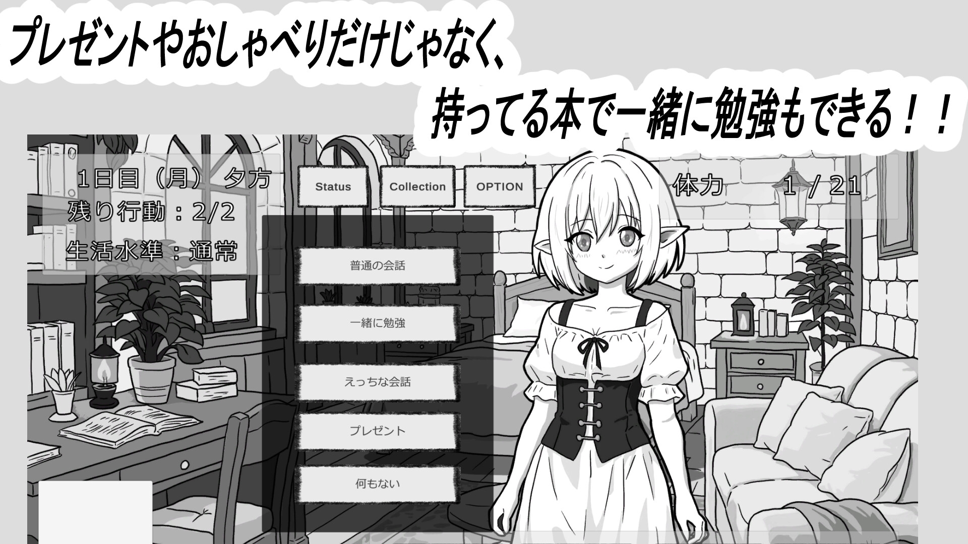 人工エルフとの暮らし方 – Preview 4