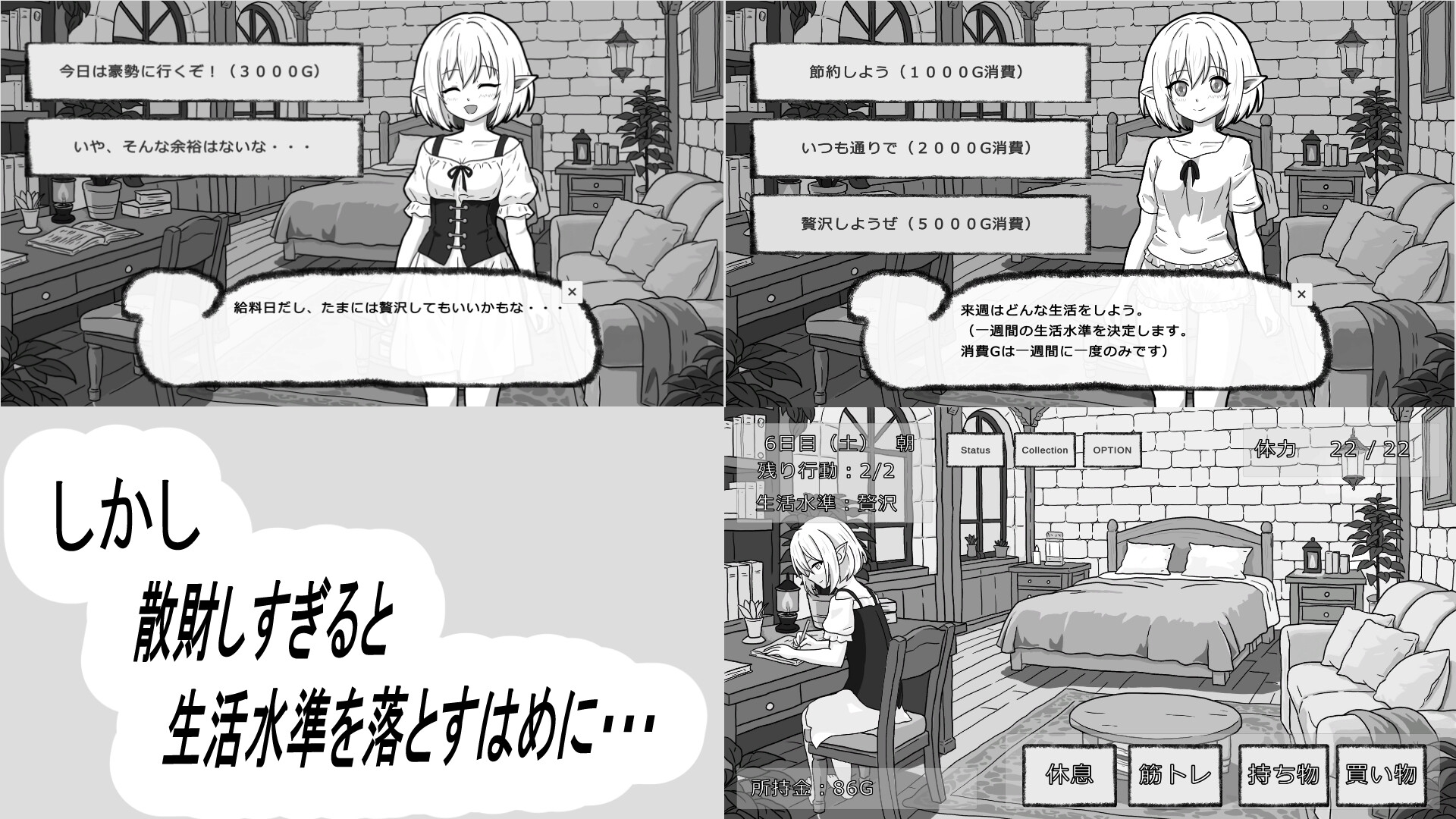 人工エルフとの暮らし方 – Preview 7