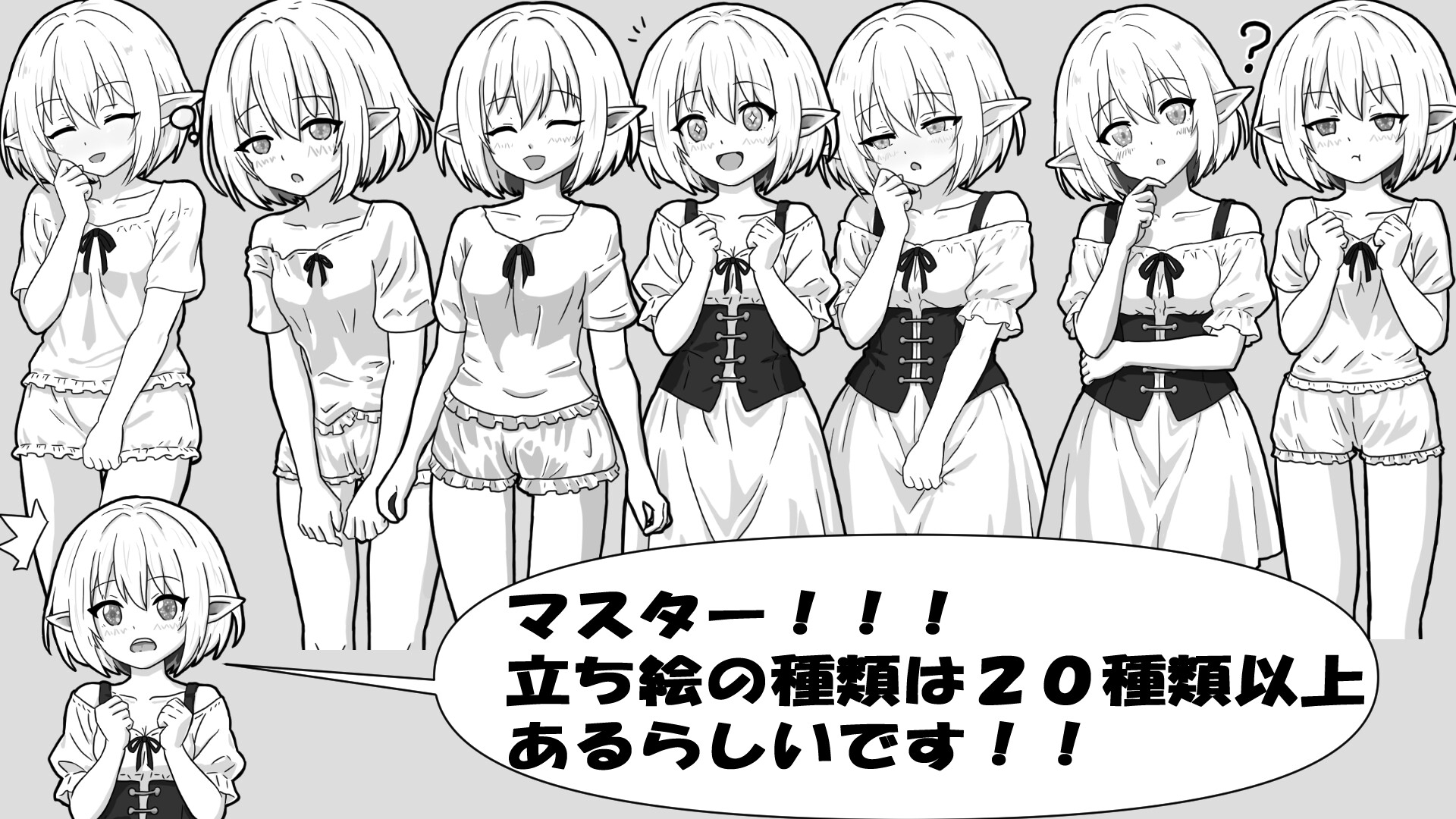 人工エルフとの暮らし方 – Preview 9