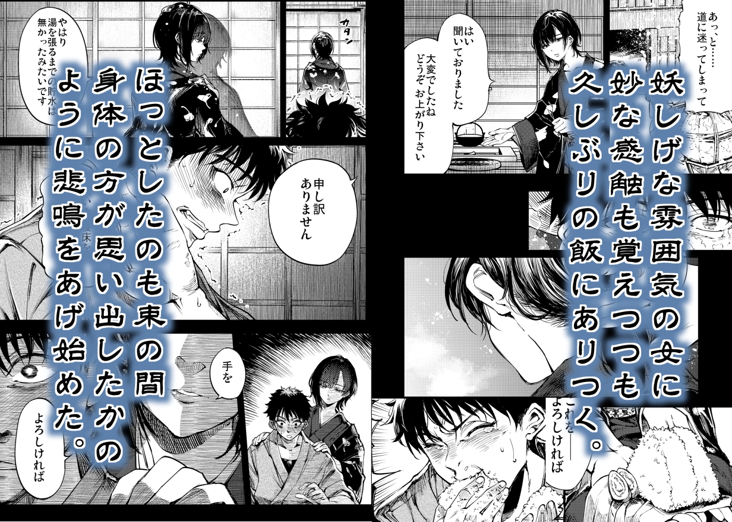 山の女