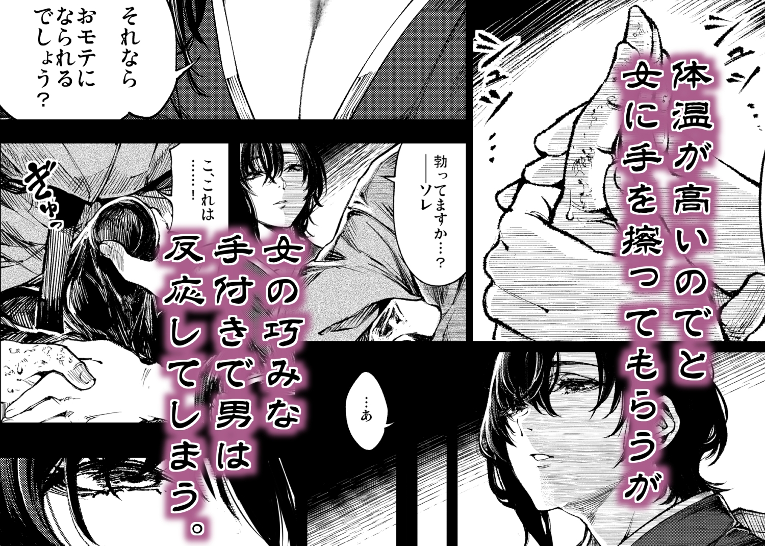山の女