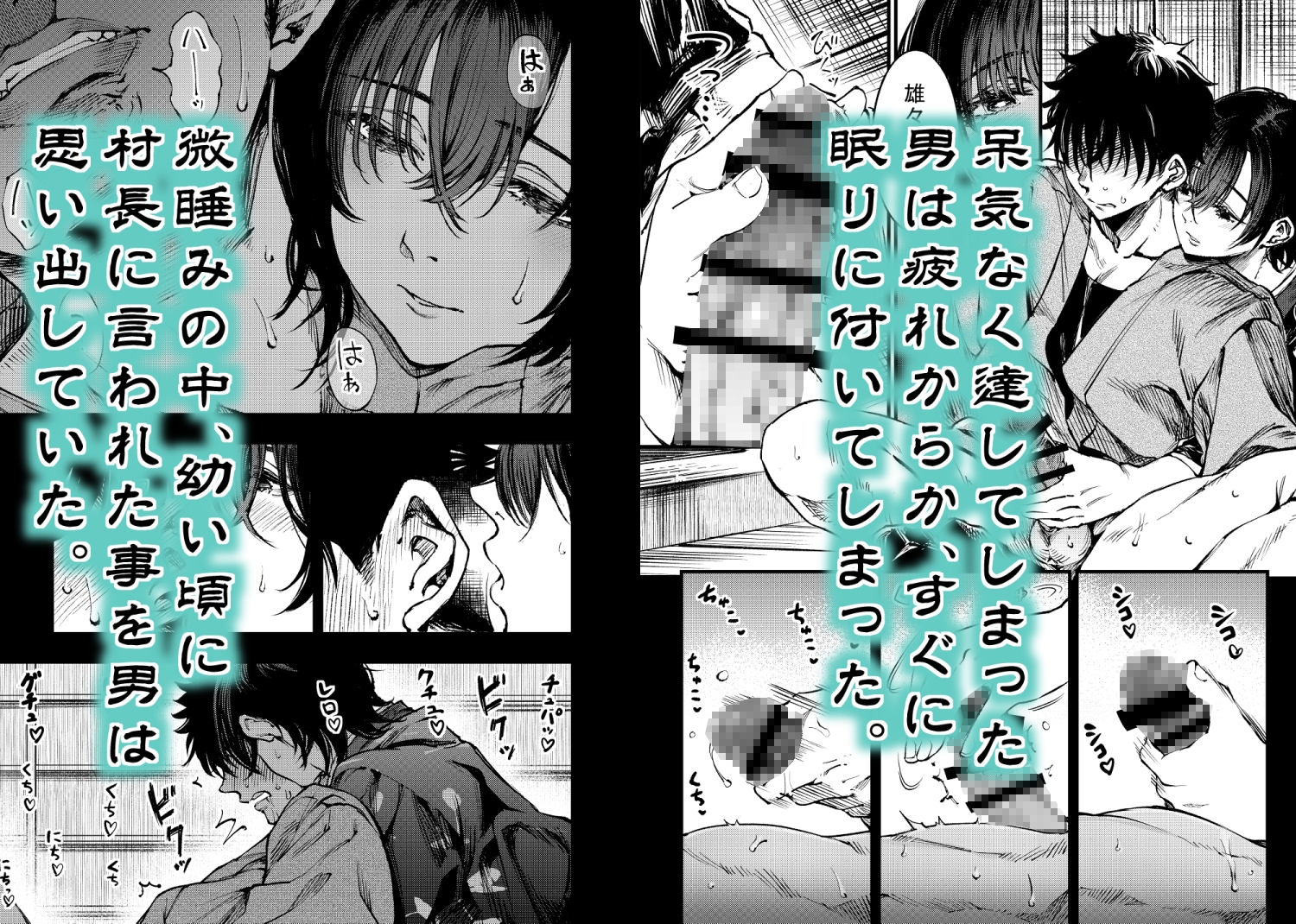 山の女