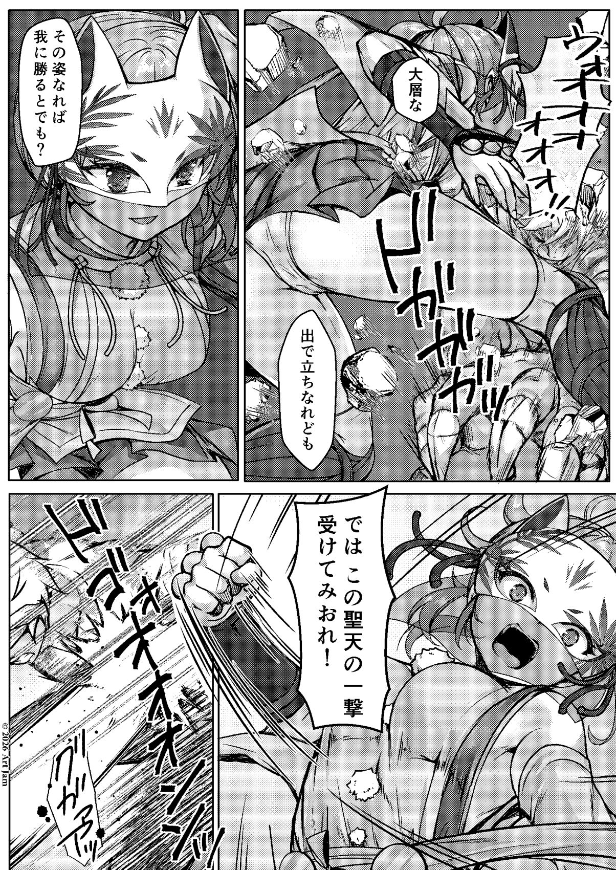 敗北の退魔巫女は淫ら汁を絞られる 巻之二 槙 – Preview 2