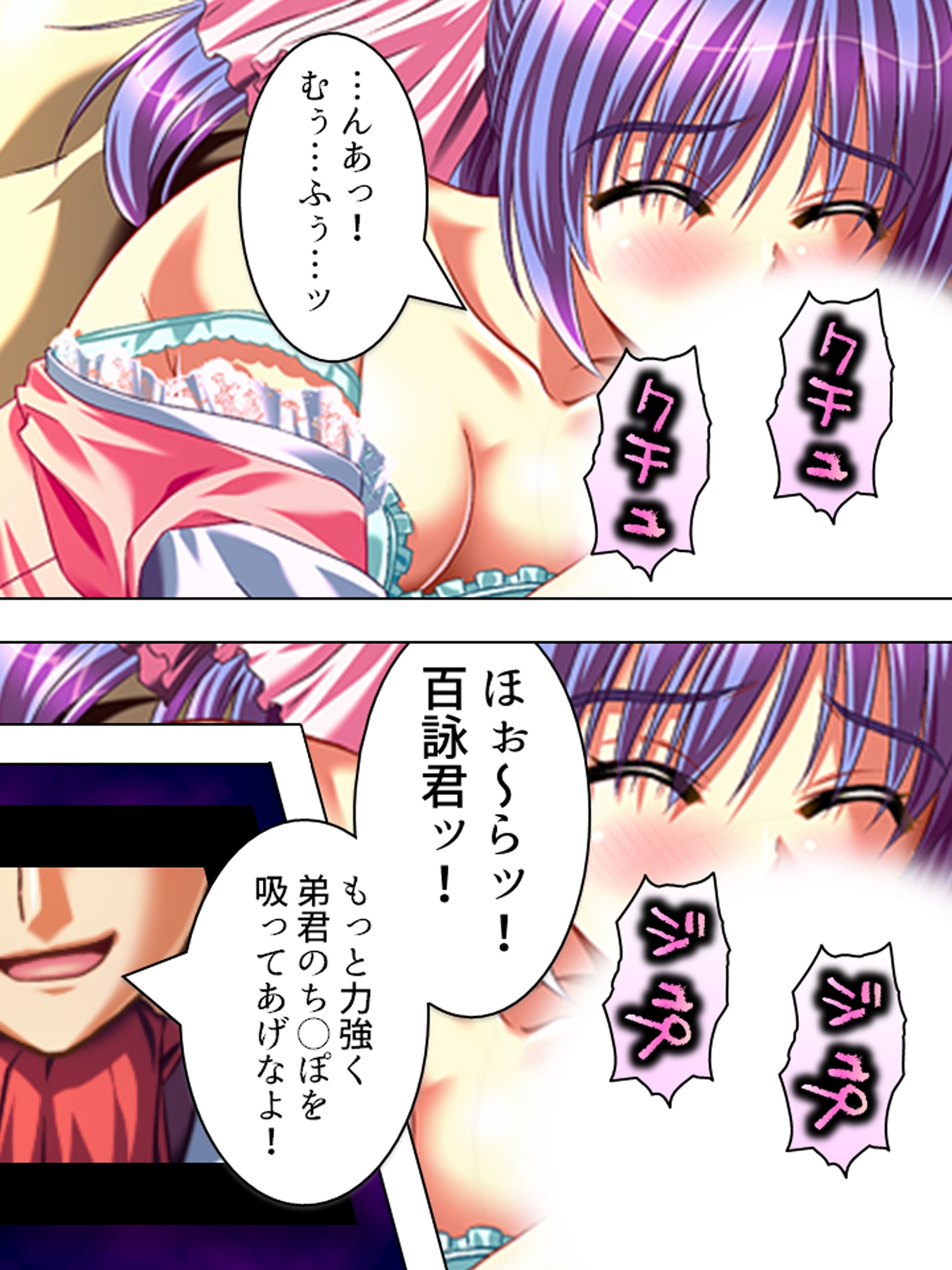こんな風に演出すれば、姉達と合法的にセックス出来る <総集編> – Preview 2