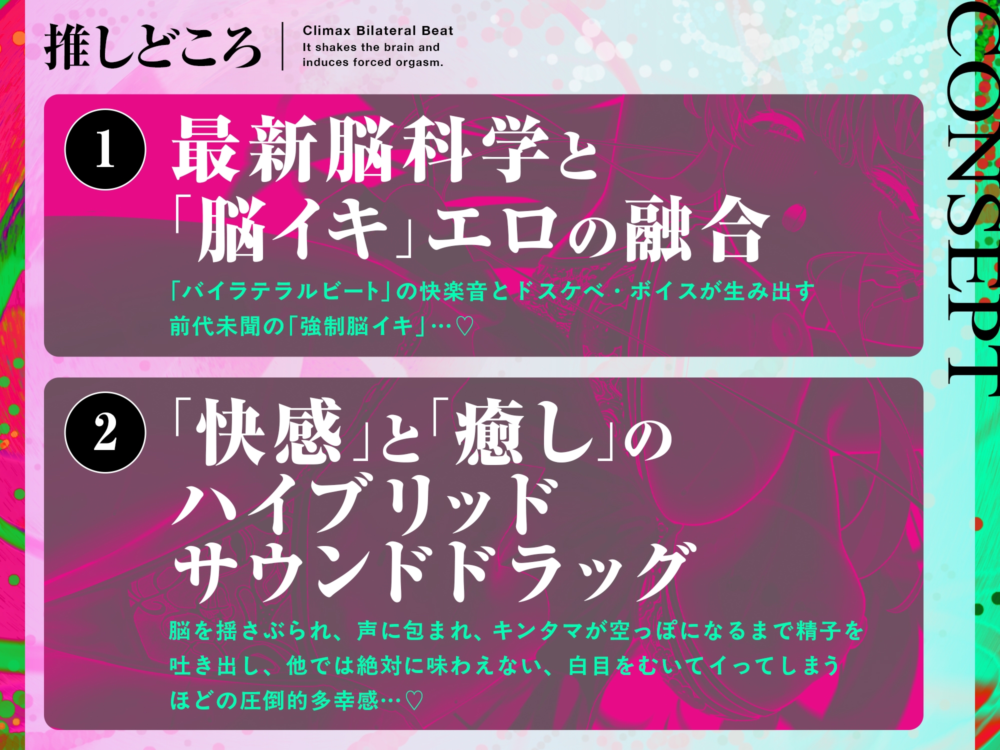 【8Dエスケープ】絶頂バイラテラルビート ♯ 脳を揺さぶり甘く痺れるような股の疼きと強○快楽絶頂。 – Preview 5