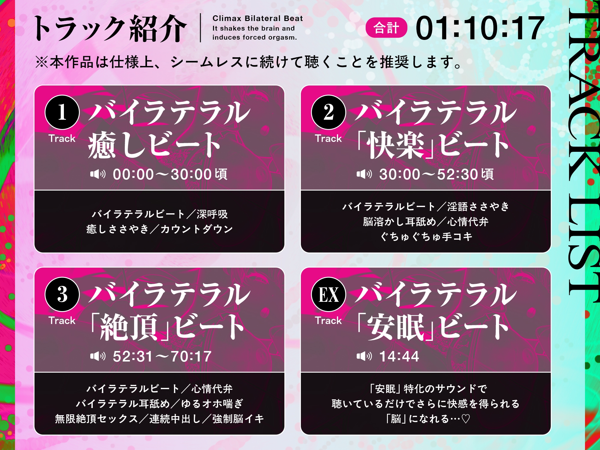 【8Dエスケープ】絶頂バイラテラルビート ♯ 脳を揺さぶり甘く痺れるような股の疼きと強○快楽絶頂。 – Preview 7