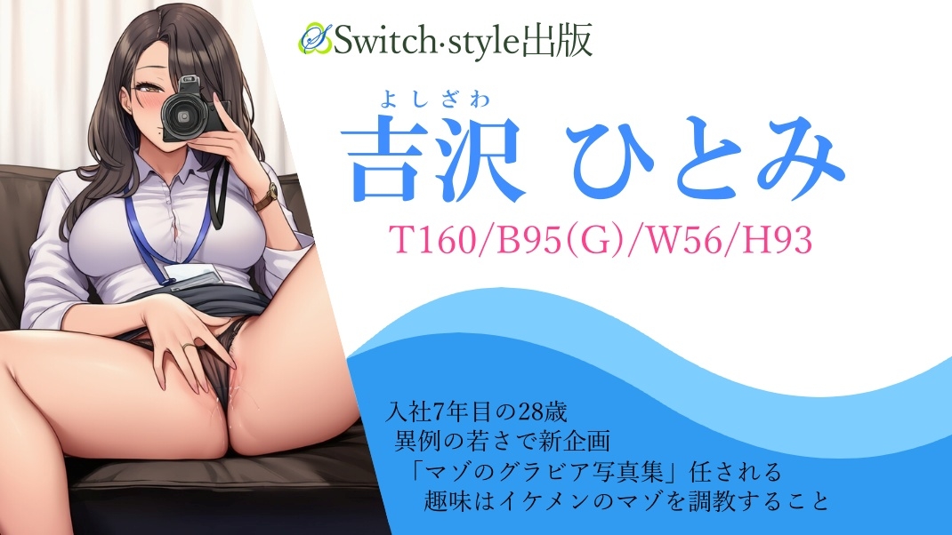 マゾのグラビア撮影会～変態的なマゾ芸の写真集～【グラビア撮影アプリ付き】 – Preview 3