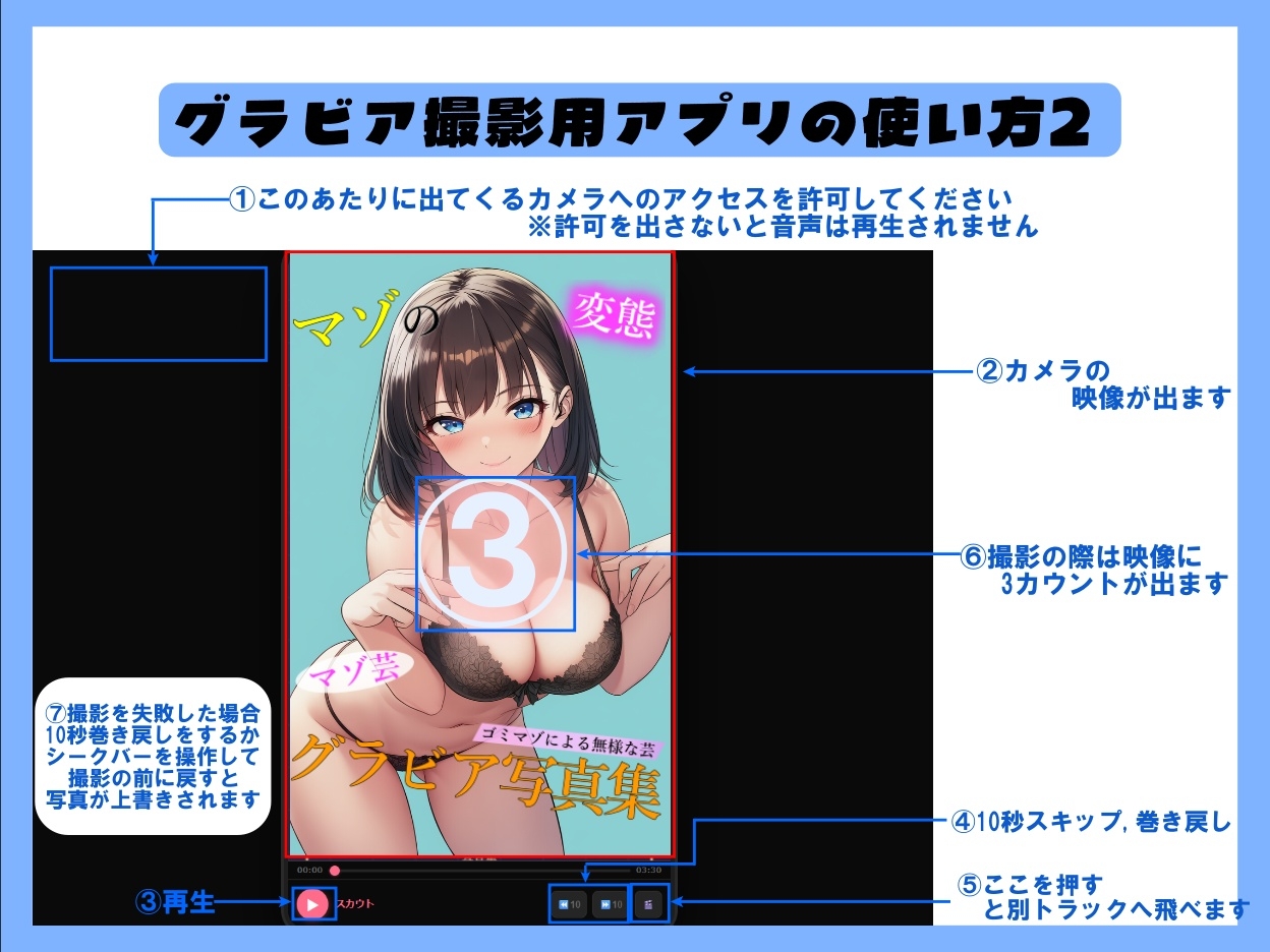 マゾのグラビア撮影会～変態的なマゾ芸の写真集～【グラビア撮影アプリ付き】 – Preview 6