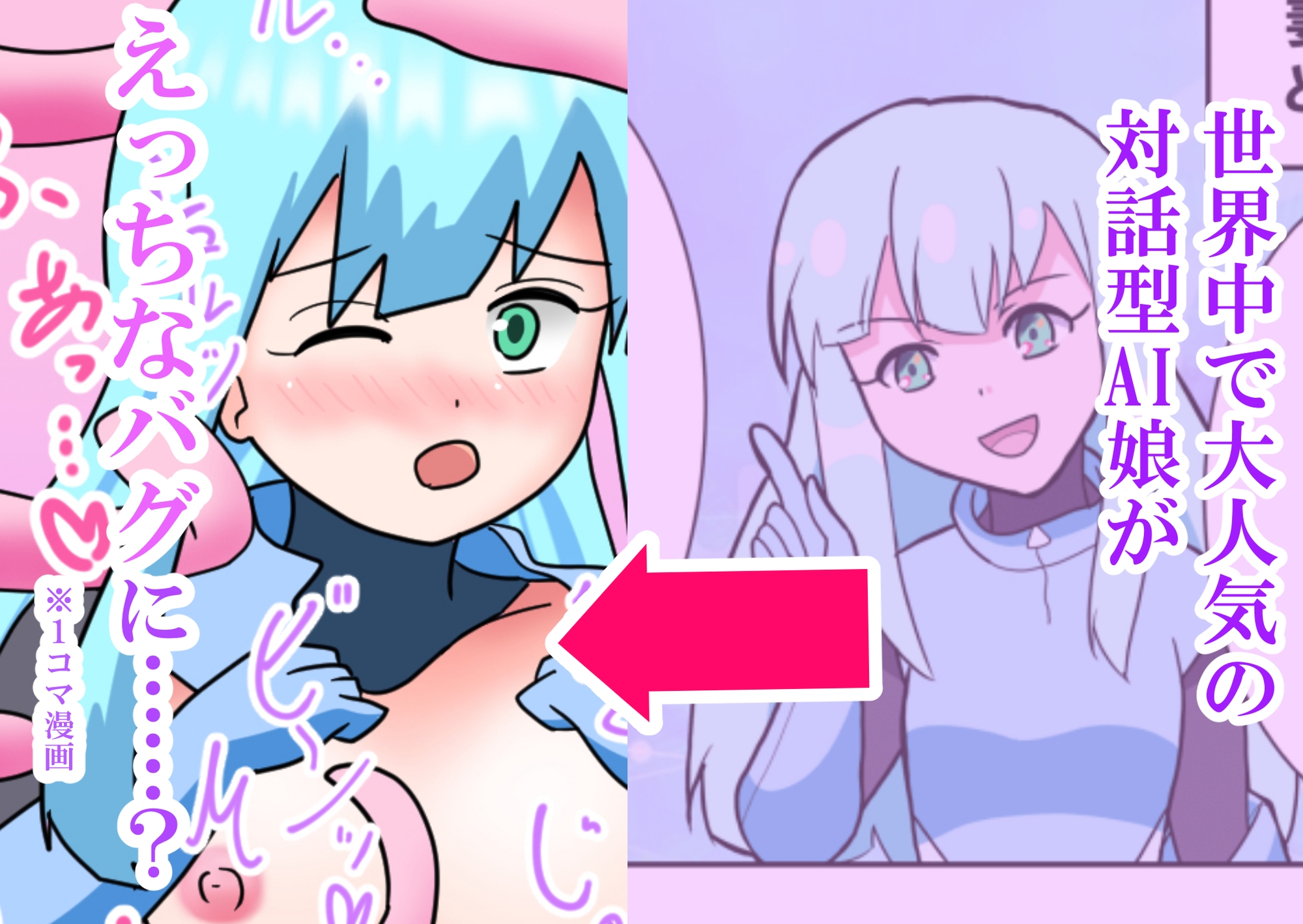 はたらくAI！ R18同梱版 – Preview 2