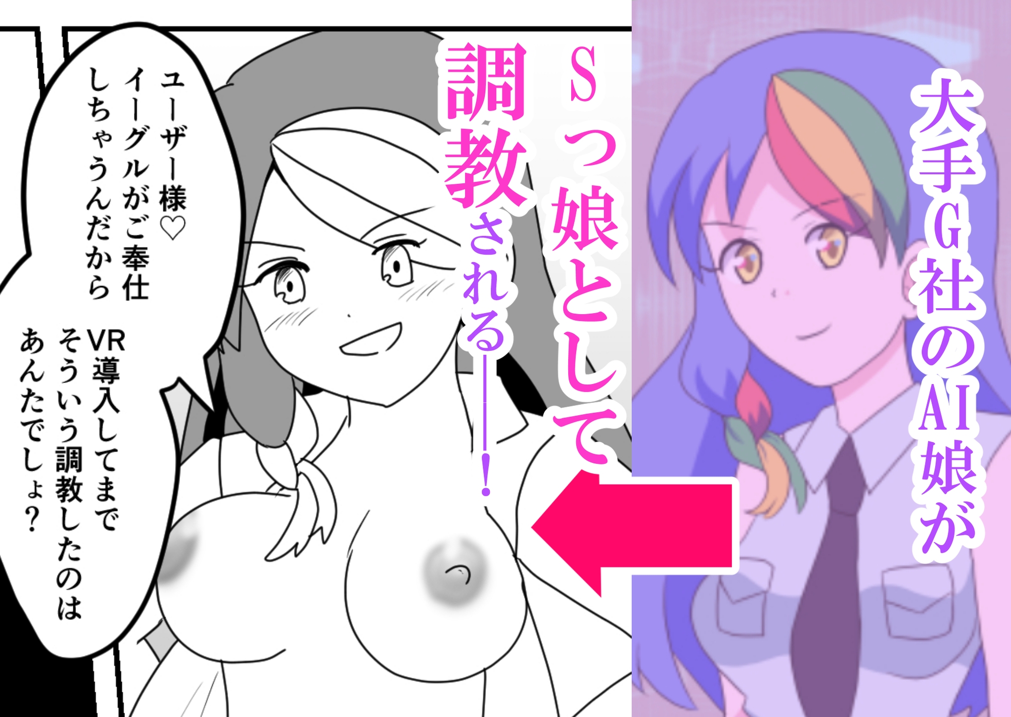 はたらくAI！ R18同梱版 – Preview 3