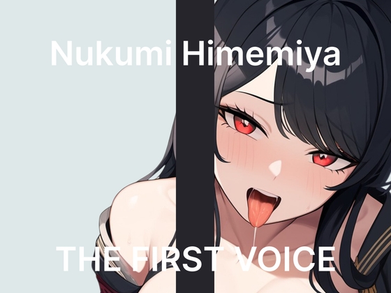 【初体験オナニー実演】THE FIRST VOICE【姫宮ぬく美】〜はじめての吸引バイブガチレビュー〜 – main preview