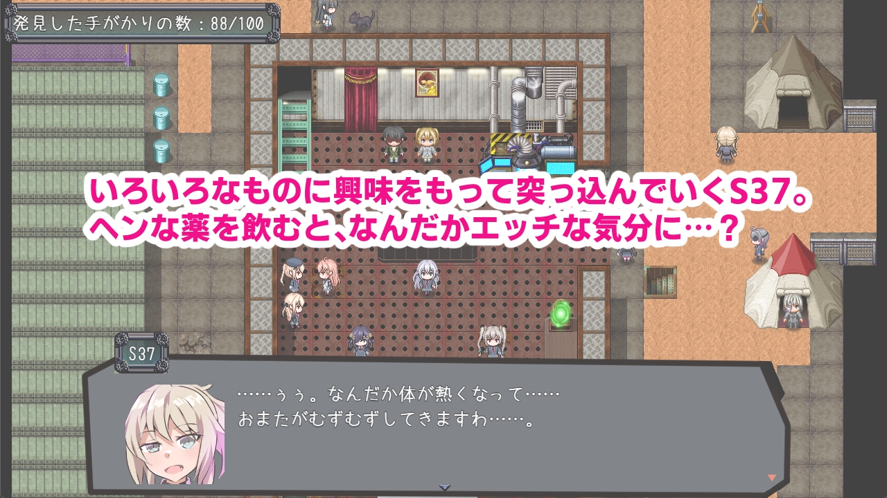 名探偵S37-R- – Preview 5