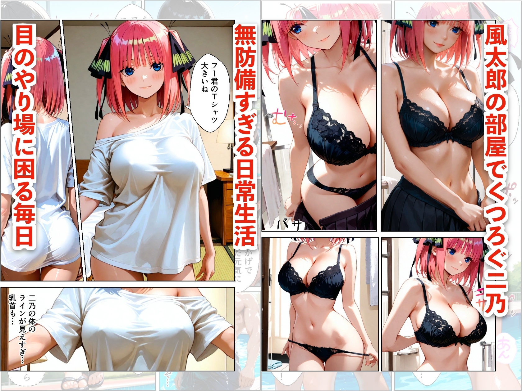 中◯二乃とプールでイチャラブデート 中出しHをした話