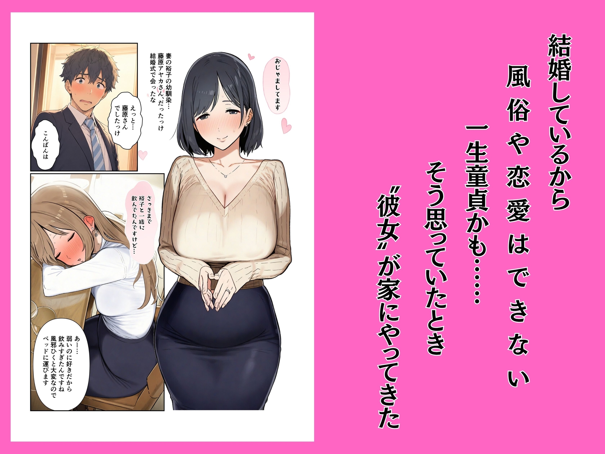 あざとくて他人のモノを欲しがる妙に距離感が近い妻の友達と浮気托卵ドスケベセックスする話