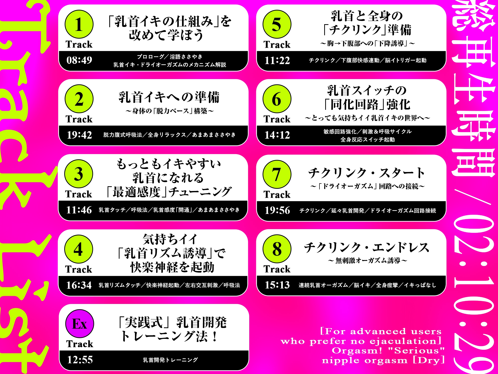 【ドライ】絶頂！「本気の」乳首オーガズム〜乳首弄りが気持ちよすぎて痙攣イキが止まらなくなる〜【射精なし上級者向け】 – Preview 11