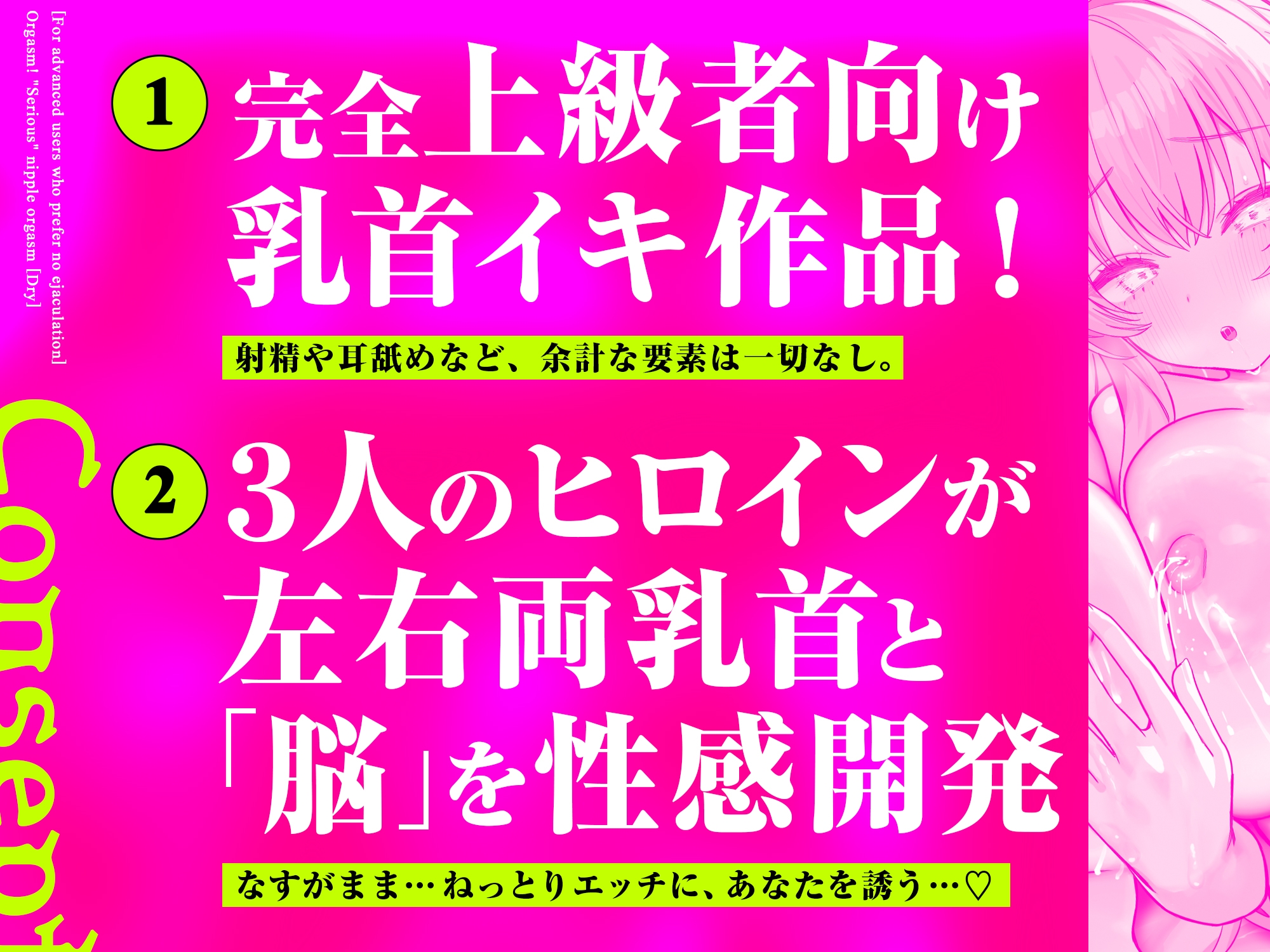 【ドライ】絶頂！「本気の」乳首オーガズム〜乳首弄りが気持ちよすぎて痙攣イキが止まらなくなる〜【射精なし上級者向け】 – Preview 6