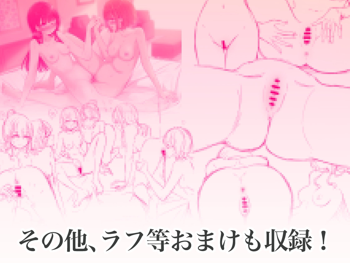 陰陽百合画集 弍 – Preview 4