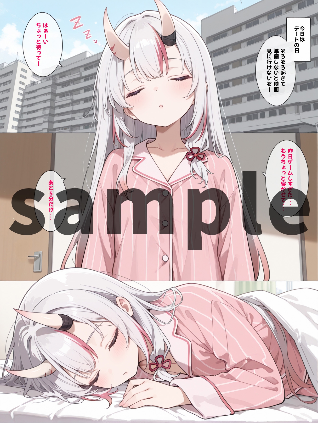余の寝顔に我慢できず 朝から鬼出し♡ – Preview 2