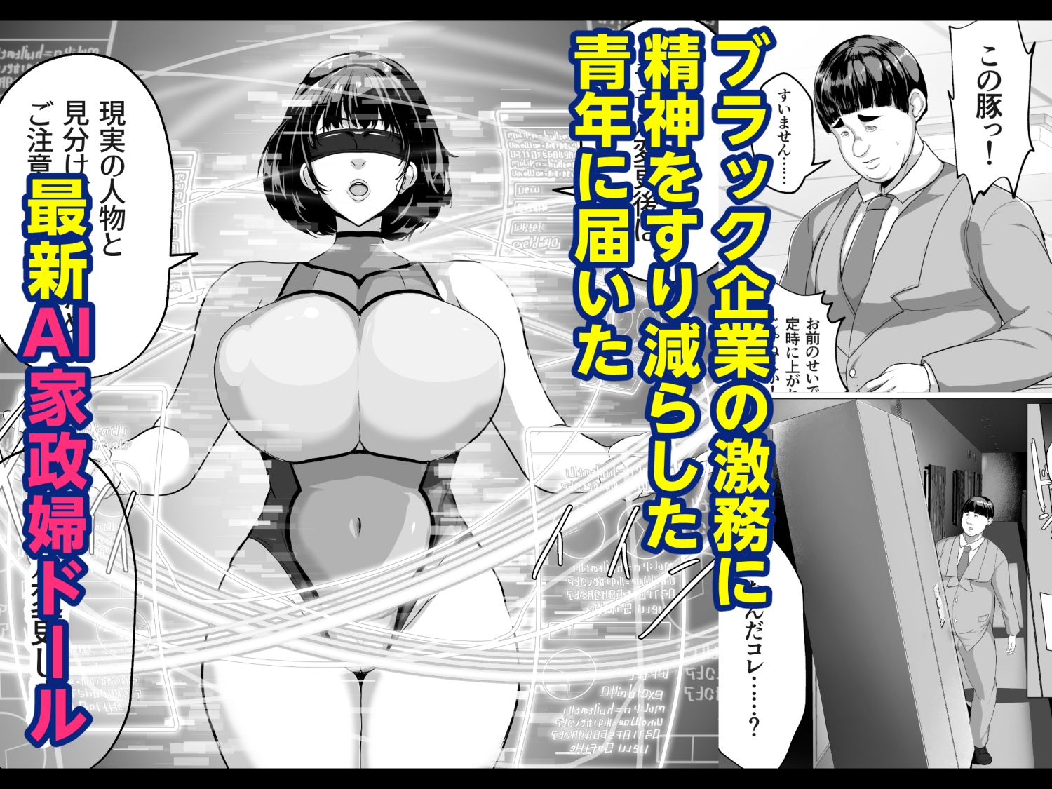 恋人モード付き高性能AI家政婦ドールがママになってくれる – Preview 3