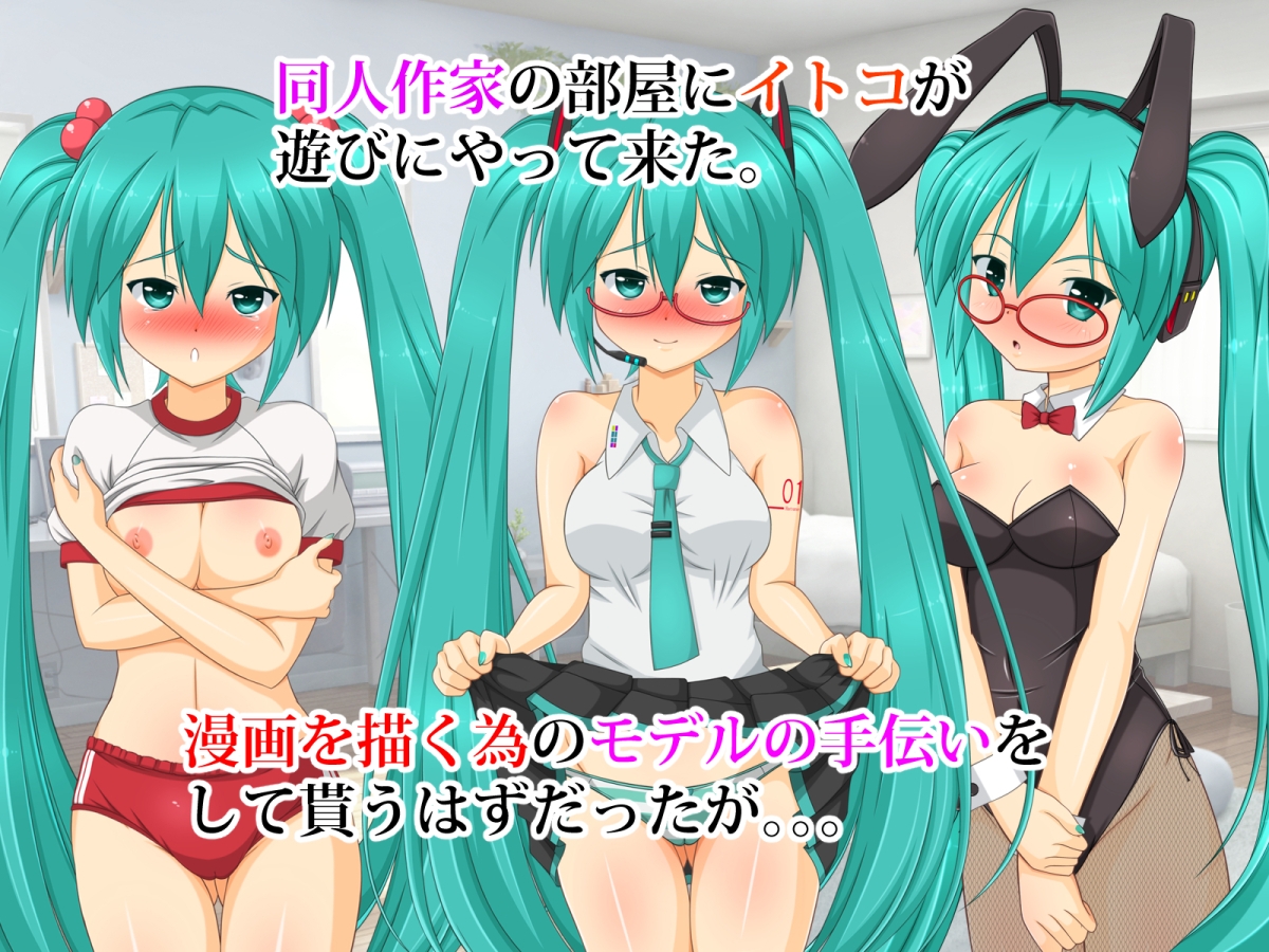 同人作家の僕の部屋にイトコの巨乳彼女がコスプレしてやって来た ～ウブな二人が密室で理性を失う、ひと夏の濃厚コスプレセックス～ – Preview 2