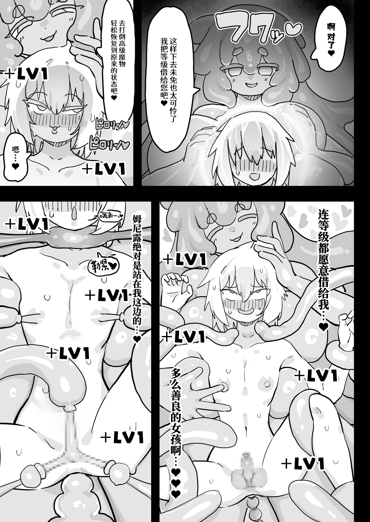 【簡体中文版】スライム娘とお貢ぎ勇者2 可愛いあの子の本性は 性格最悪の鬼メスでした… – Preview 4