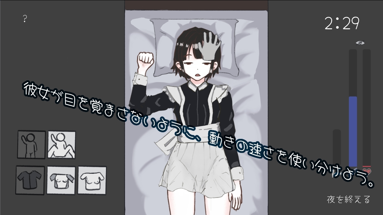 おやすみメイド – Preview 2
